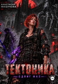 Сдвиг фаз