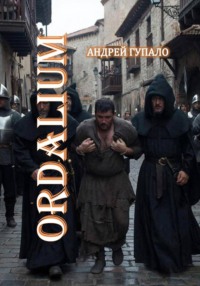 ORDALIUM