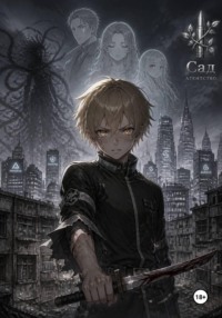 Проект: Скард