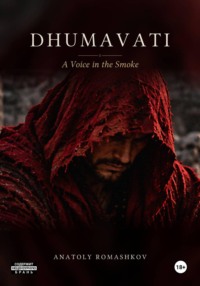 Dhumavati. A Voice in the Smoke