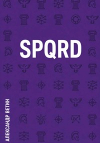 SPQRD