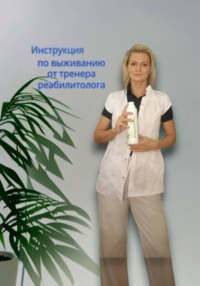 Хрустеть или колоться? Что пить, чтобы не развалиться на тренировке. Инструкция по выживанию от тренера-реабилитолога.
