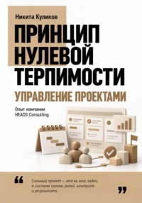 Управление проектами