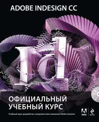 Adobe InDesign CC