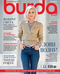 Burda №10/2014