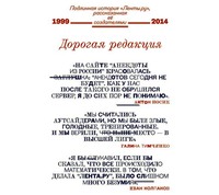 Коллектив авторов. Дорогая редакция. Подлинная история «Ленты.ру», рассказанная ее создателями