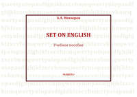 Set On English