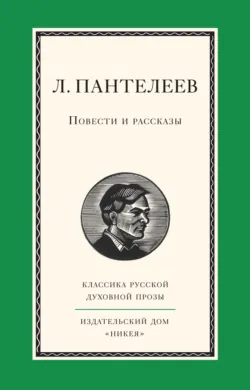 Честное слово, аудиокнига . ISDN568975