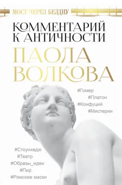 Импрессионизм – искусство Нового Времени, аудиокнига . ISDN63585578