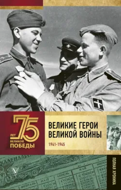 На Берлин! Полная хроника. 23 дня, аудиокнига . ISDN8645056