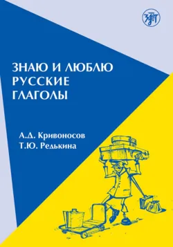 El ruso. Curso de base, аудиокнига . ISDN70991491