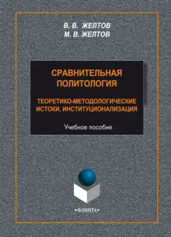 Тренажёр по чистописанию. 2 класс. Учимся писать грамотно, аудиокнига . ISDN65543402