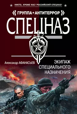 Исток зла, аудиокнига Александра Афанасьева. ISDN70353676