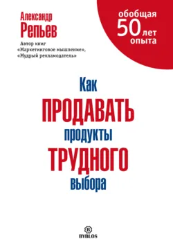 Мудрый рекламодатель, аудиокнига . ISDN54629807