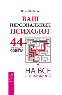 Маленькая книга о конфликтах в паре: 44 решения для реальной жизни, аудиокнига . ISDN74022432