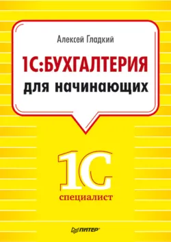 Техобслуживание и мелкий ремонт автомобиля своими руками. Справочник для начинающих, аудиокнига . ISDN4481314