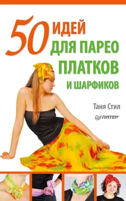 Едим и худеем. Ежедневная программа питания на месяц, аудиокнига . ISDN6377859