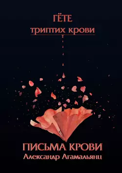 Меч колдуна, аудиокнига Александра Агамальянца. ISDN72206245