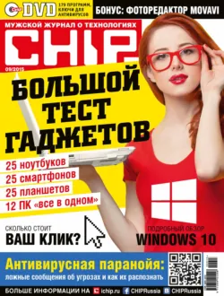 CHIP. Журнал информационных технологий. №12/2015, аудиокнига . ISDN12475133