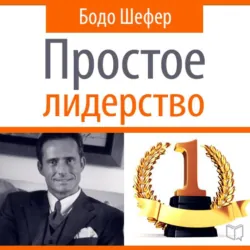 Путь к финансовой свободе, аудиокнига . ISDN11279304