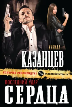 Дурдом, аудиокнига Кирилла Казанцева. ISDN134599