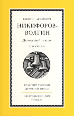 Алтарь затворенный, аудиокнига . ISDN426712