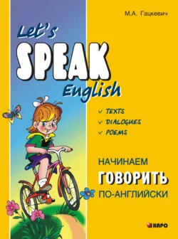 Английский язык для школьников и абитуриентов: Топики, упражнения, диалоги (+MP3),  аудиокнига. ISDN11630367