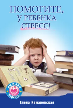 Раннее развитие ребенка с рождения до 6 лет. Все, что нужно знать родителям, аудиокнига . ISDN424422