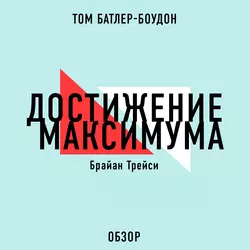 Жизнь, которую вы можете спасти. Питер Сингер (обзор), аудиокнига Тома Батлера-Боудона. ISDN68690847