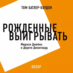 Жизнь, которую вы можете спасти. Питер Сингер (обзор), аудиокнига Тома Батлера-Боудона. ISDN68690847