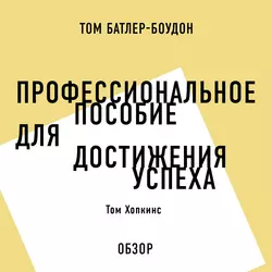 Жизнь, которую вы можете спасти. Питер Сингер (обзор), аудиокнига Тома Батлера-Боудона. ISDN68690847