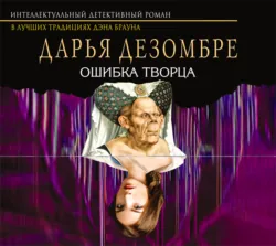 Тени старой квартиры, аудиокнига . ISDN21997884