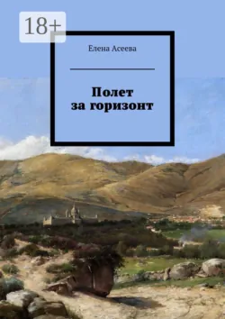 В поисках меча Бога Индры, аудиокнига . ISDN17042253