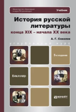 Противодействие коррупции в сфере публичной собственности 2-е изд., пер. и доп. Учебник для вузов, аудиокнига Алексея Викторовича Соколова. ISDN71189431