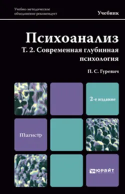 Эстетика. (Бакалавриат). Учебное пособие., аудиокнига . ISDN66996548