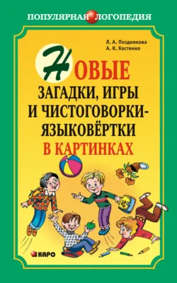 Ценностные ориентиры младших школьников в современных условиях: воспитание, формирование и развитие. (Бакалавриат). Монография., аудиокнига Аллы Александровны Марченко. ISDN71856712