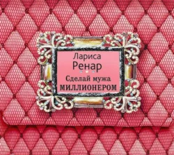 Ночь времени. Легенды луны о выборе, долге и любви, аудиокнига Ларисы Ренар. ISDN25772323