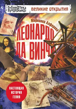Перст судьбы, аудиокнига Марианны Алферовой. ISDN68751846