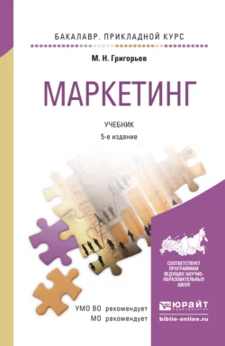 Проектирование информационных систем. Учебное пособие для СПО, аудиокнига Михаила Викторовича Григорьева. ISDN43372906
