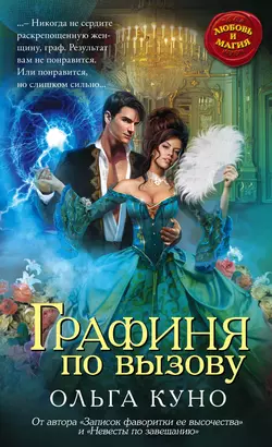 Безумный рейс, аудиокнига Ольги Куно. ISDN51699327