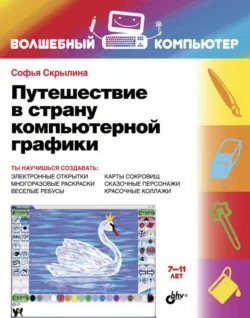 Самоучитель работы на Macintosh, аудиокнига . ISDN2902197