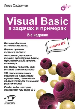 Задачник-практикум по информатике, аудиокнига . ISDN2886195