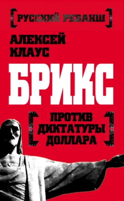 Наилучшее устройство российского государства и решение нынешних его проблем, аудиокнига . ISDN74413999