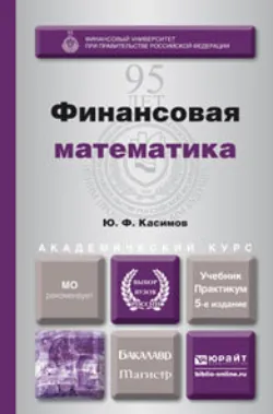 Анализ эффективности портфельных стратегий на фондовом рынке, аудиокнига . ISDN63705262
