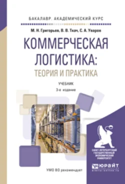 Проектирование информационных систем. Учебное пособие для СПО, аудиокнига Михаила Викторовича Григорьева. ISDN43372906
