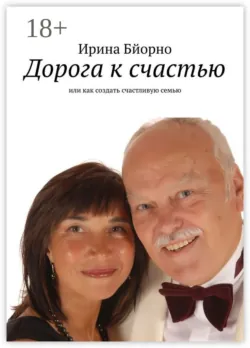 Духи весны с Короной, аудиокнига . ISDN55330804