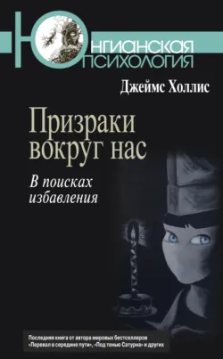 Душевные омуты. Возвращение к жизни после тяжелых потрясений, аудиокнига . ISDN7956492
