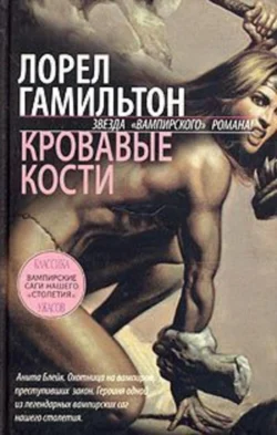 Мика, аудиокнига Лорел Гамильтон. ISDN434545