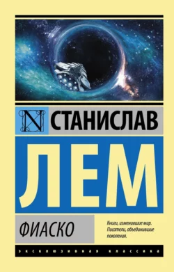 Магелланово Облако, аудиокнига Станислава Лема. ISDN131204