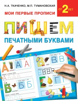 Живая азбука, аудиокнига . ISDN21996697